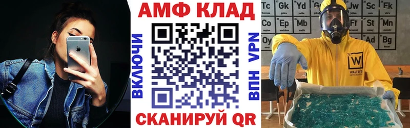 АМФ 97%  ссылка на мегу ONION  Александровское  купить  цена 