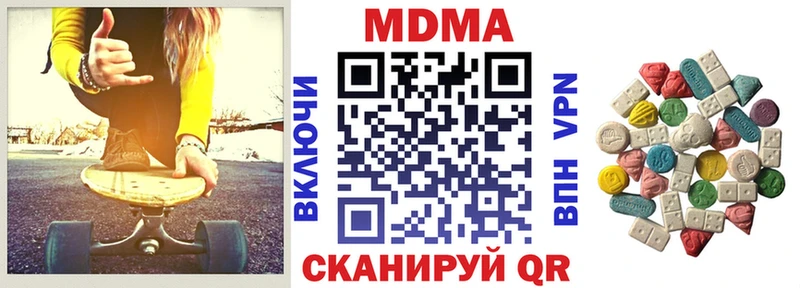 наркотики  блэк спрут ССЫЛКА  МДМА VHQ  Александровское 