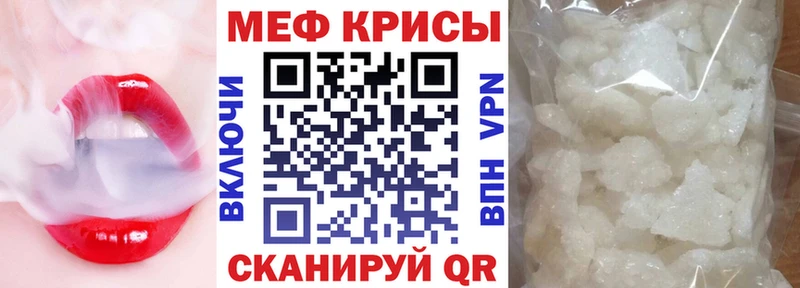 купить закладку  Александровское  МЕФ мука 